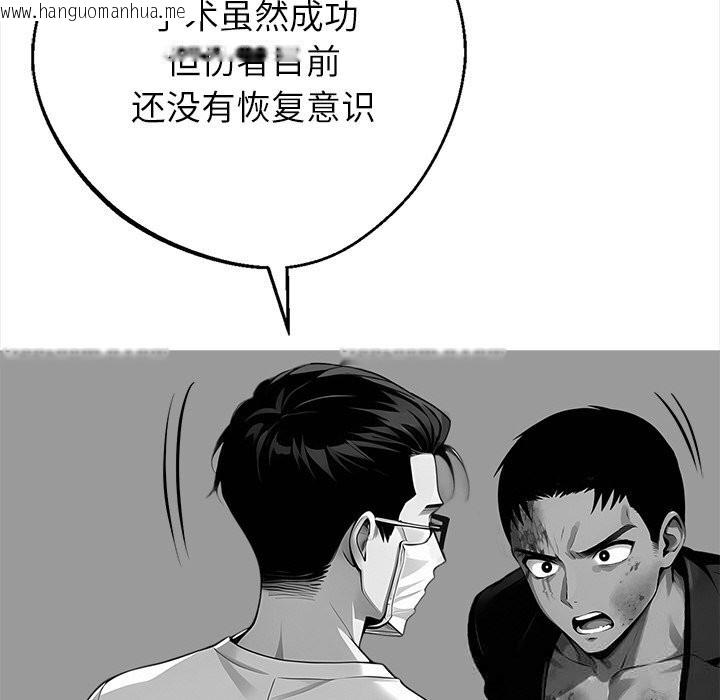 韩国漫画黑道X上班族/我身体里的那个家伙韩漫_黑道X上班族/我身体里的那个家伙-第21话在线免费阅读-韩国漫画-第143张图片