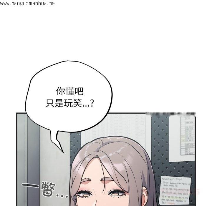 韩国漫画傻瓜病毒韩漫_傻瓜病毒-第33话在线免费阅读-韩国漫画-第147张图片