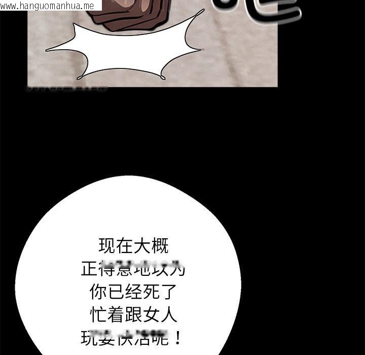 韩国漫画黑道X上班族/我身体里的那个家伙韩漫_黑道X上班族/我身体里的那个家伙-第21话在线免费阅读-韩国漫画-第215张图片