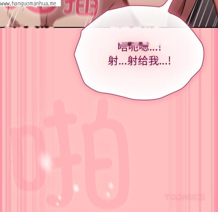 韩国漫画摸鱼生存指南/上班不要太认真韩漫_摸鱼生存指南/上班不要太认真-第11话在线免费阅读-韩国漫画-第148张图片