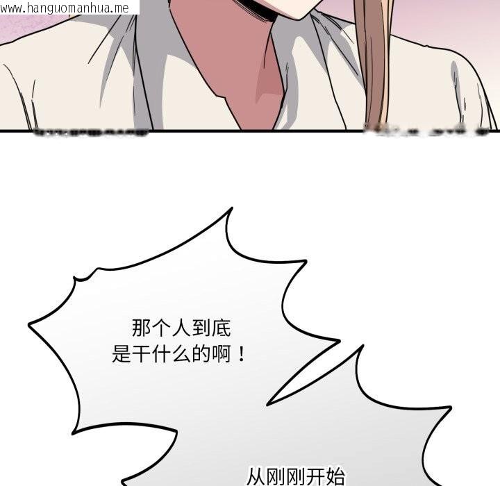 韩国漫画当狗不丢人韩漫_当狗不丢人-第19话在线免费阅读-韩国漫画-第118张图片
