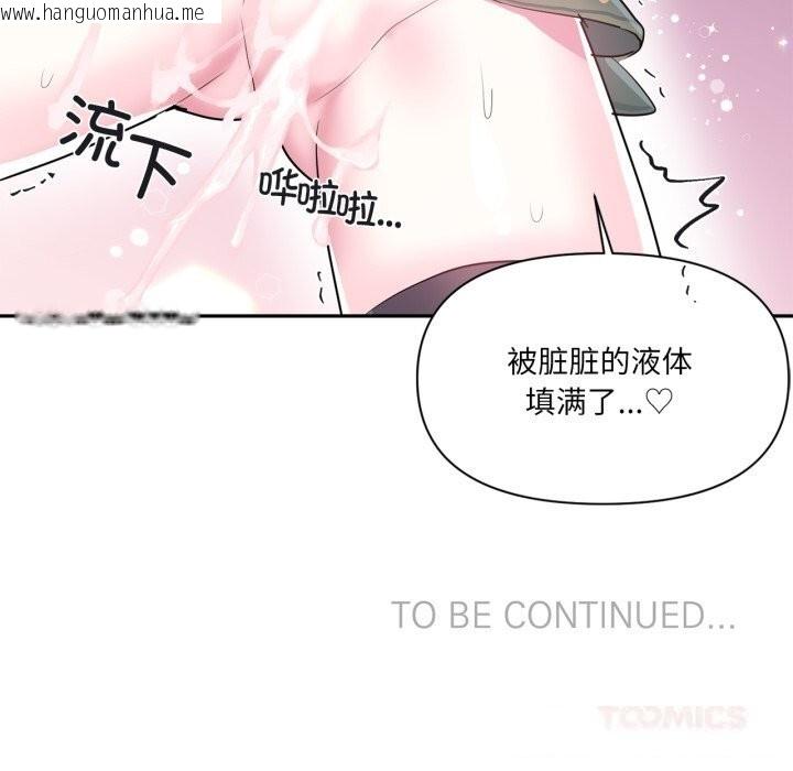韩国漫画虚拟仙境韩漫_虚拟仙境-第24话在线免费阅读-韩国漫画-第94张图片