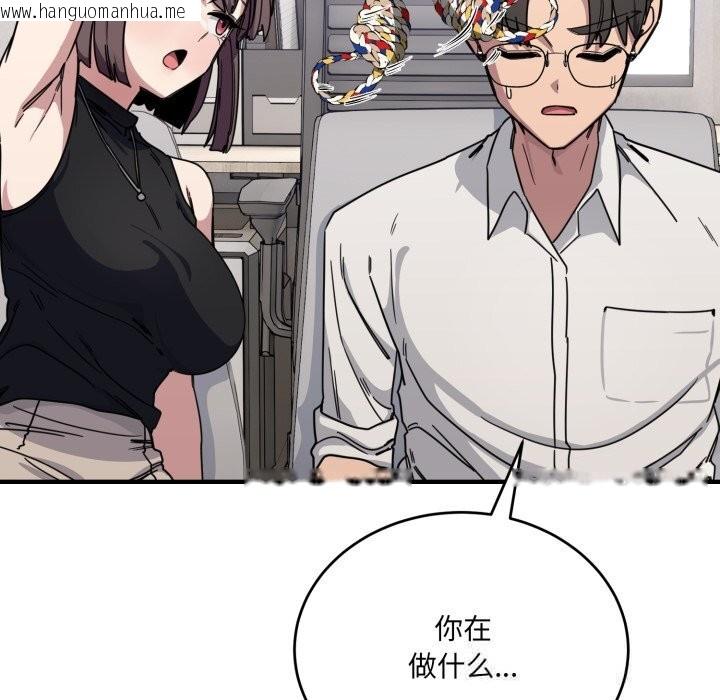 韩国漫画当狗不丢人韩漫_当狗不丢人-第19话在线免费阅读-韩国漫画-第133张图片