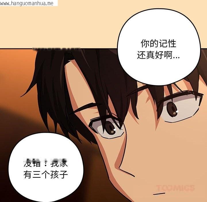 韩国漫画下班后的例行恋爱韩漫_下班后的例行恋爱-第68话在线免费阅读-韩国漫画-第56张图片