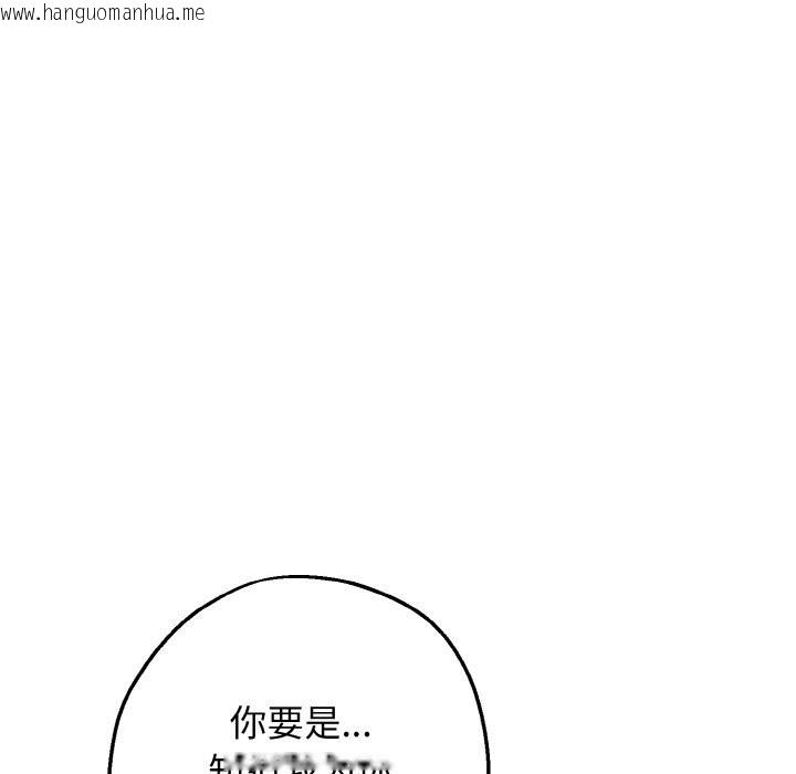 韩国漫画母女通吃计划韩漫_母女通吃计划-第7话在线免费阅读-韩国漫画-第125张图片