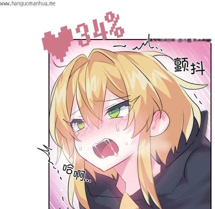 韩国漫画虚拟仙境韩漫_虚拟仙境-第24话在线免费阅读-韩国漫画-第79张图片