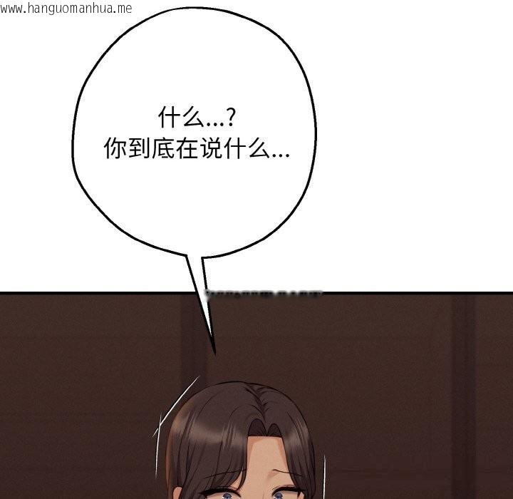 韩国漫画母女通吃计划韩漫_母女通吃计划-第7话在线免费阅读-韩国漫画-第85张图片