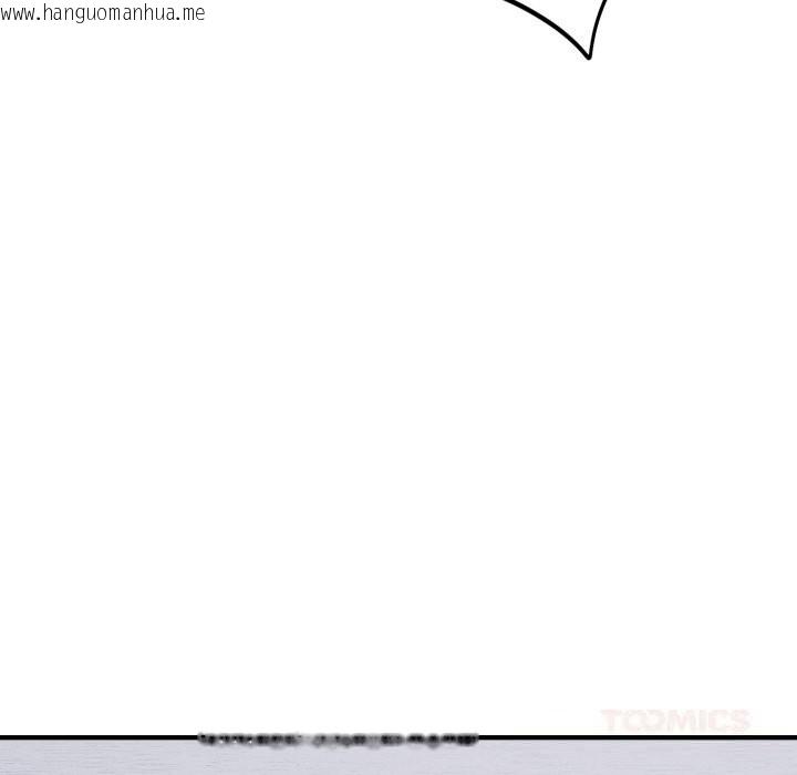 韩国漫画当狗不丢人韩漫_当狗不丢人-第19话在线免费阅读-韩国漫画-第92张图片