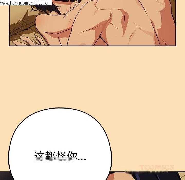 韩国漫画下班后的例行恋爱韩漫_下班后的例行恋爱-第68话在线免费阅读-韩国漫画-第20张图片
