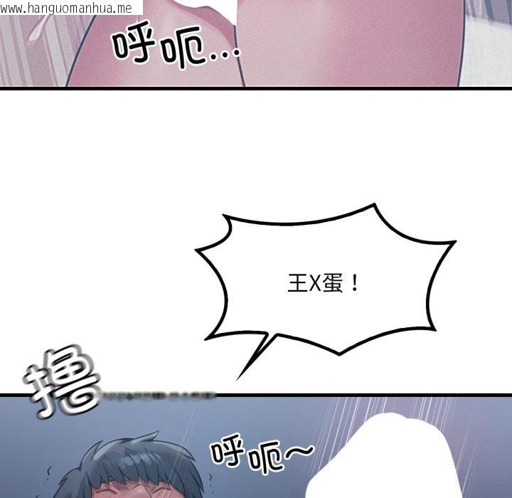 韩国漫画想要拥有她/渴望占有她韩漫_想要拥有她/渴望占有她-第76话在线免费阅读-韩国漫画-第76张图片