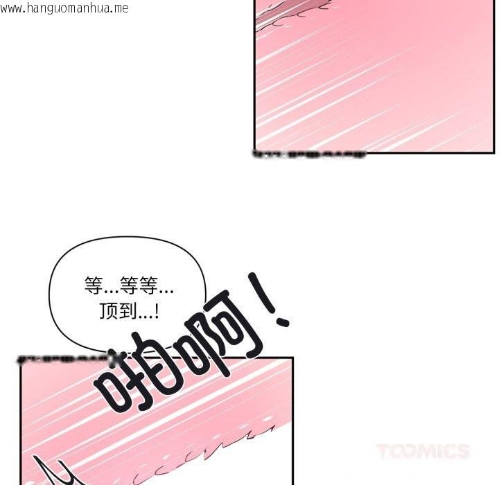 韩国漫画虚拟仙境韩漫_虚拟仙境-第24话在线免费阅读-韩国漫画-第22张图片
