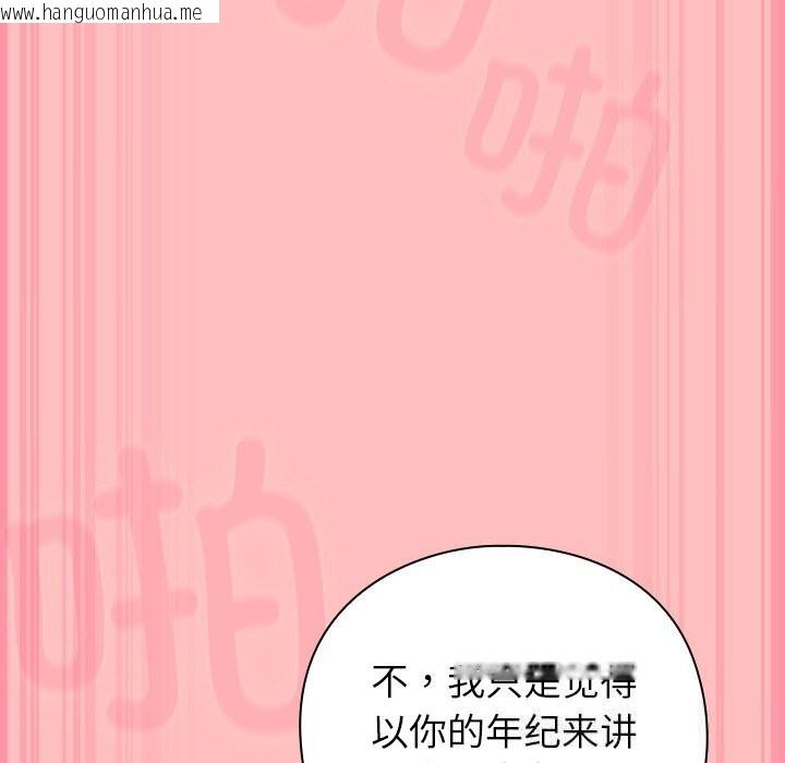 韩国漫画摸鱼生存指南/上班不要太认真韩漫_摸鱼生存指南/上班不要太认真-第11话在线免费阅读-韩国漫画-第54张图片