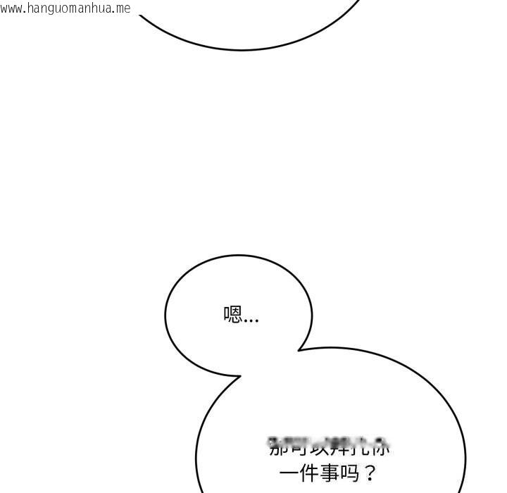 韩国漫画当狗不丢人韩漫_当狗不丢人-第19话在线免费阅读-韩国漫画-第67张图片