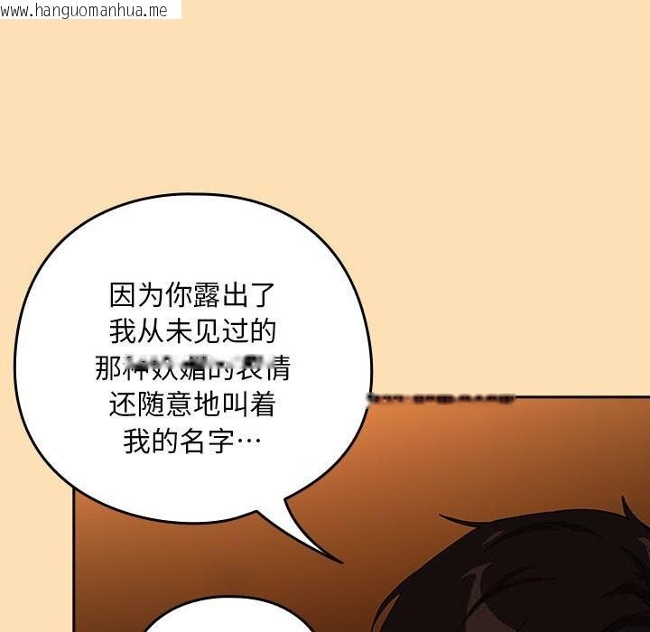 韩国漫画下班后的例行恋爱韩漫_下班后的例行恋爱-第68话在线免费阅读-韩国漫画-第22张图片