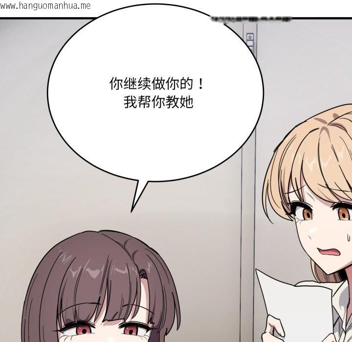 韩国漫画当狗不丢人韩漫_当狗不丢人-第19话在线免费阅读-韩国漫画-第153张图片