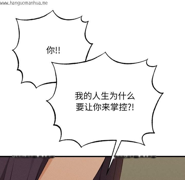 韩国漫画母女通吃计划韩漫_母女通吃计划-第7话在线免费阅读-韩国漫画-第134张图片