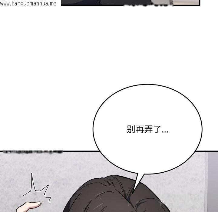 韩国漫画当狗不丢人韩漫_当狗不丢人-第19话在线免费阅读-韩国漫画-第136张图片