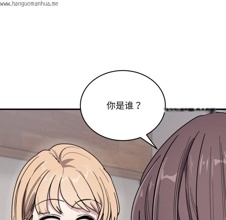 韩国漫画当狗不丢人韩漫_当狗不丢人-第19话在线免费阅读-韩国漫画-第62张图片
