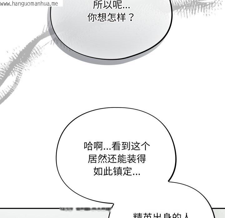韩国漫画傻瓜病毒韩漫_傻瓜病毒-第33话在线免费阅读-韩国漫画-第22张图片