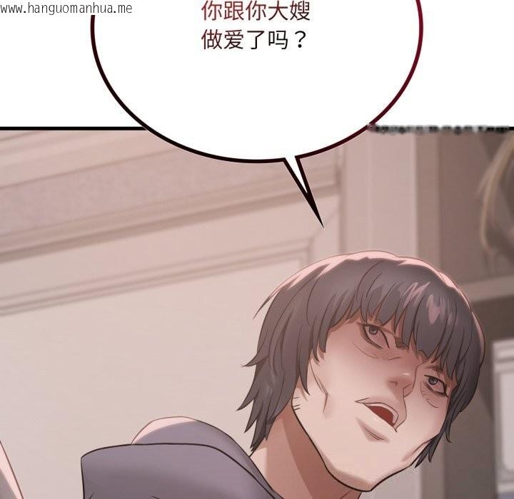 韩国漫画想要拥有她/渴望占有她韩漫_想要拥有她/渴望占有她-第76话在线免费阅读-韩国漫画-第133张图片