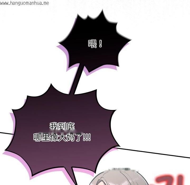 韩国漫画傻瓜病毒韩漫_傻瓜病毒-第33话在线免费阅读-韩国漫画-第124张图片