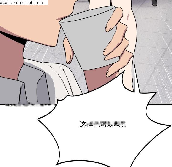 韩国漫画当狗不丢人韩漫_当狗不丢人-第19话在线免费阅读-韩国漫画-第91张图片