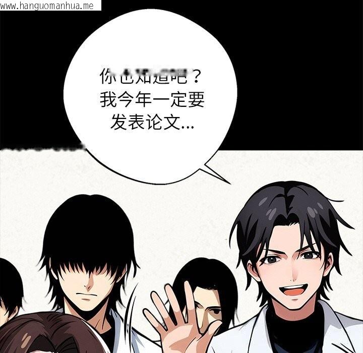 韩国漫画黑道X上班族/我身体里的那个家伙韩漫_黑道X上班族/我身体里的那个家伙-第21话在线免费阅读-韩国漫画-第95张图片