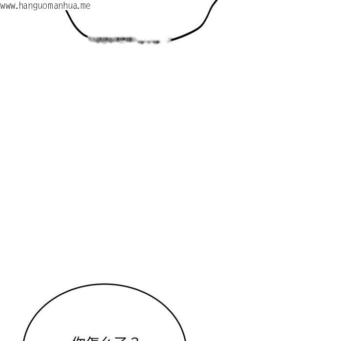 韩国漫画当狗不丢人韩漫_当狗不丢人-第19话在线免费阅读-韩国漫画-第43张图片