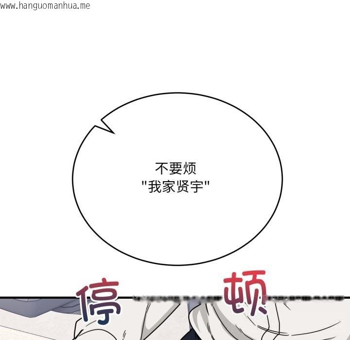 韩国漫画当狗不丢人韩漫_当狗不丢人-第19话在线免费阅读-韩国漫画-第171张图片