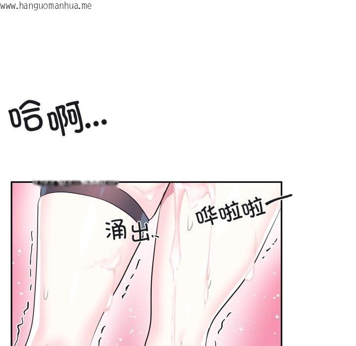 韩国漫画虚拟仙境韩漫_虚拟仙境-第24话在线免费阅读-韩国漫画-第87张图片