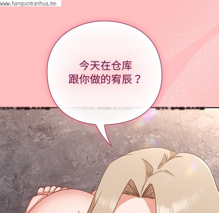 韩国漫画摸鱼生存指南/上班不要太认真韩漫_摸鱼生存指南/上班不要太认真-第11话在线免费阅读-韩国漫画-第16张图片