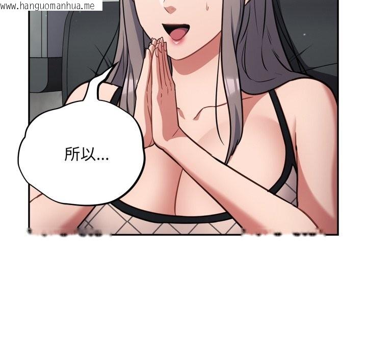 韩国漫画傻瓜病毒韩漫_傻瓜病毒-第33话在线免费阅读-韩国漫画-第148张图片
