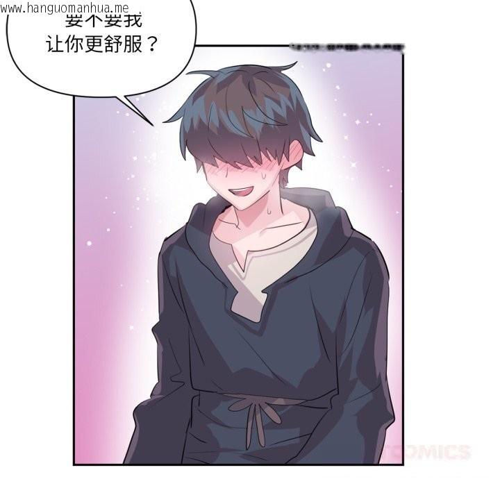 韩国漫画虚拟仙境韩漫_虚拟仙境-第24话在线免费阅读-韩国漫画-第70张图片