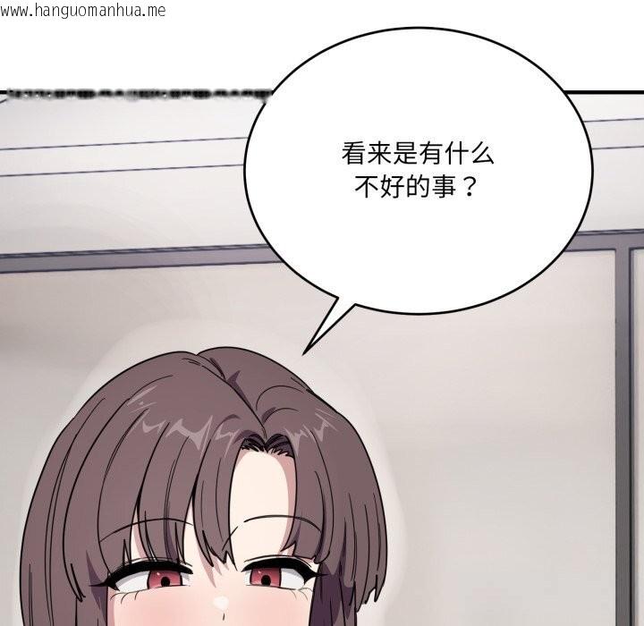 韩国漫画当狗不丢人韩漫_当狗不丢人-第19话在线免费阅读-韩国漫画-第46张图片