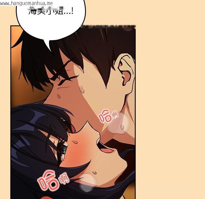 韩国漫画下班后的例行恋爱韩漫_下班后的例行恋爱-第68话在线免费阅读-韩国漫画-第106张图片