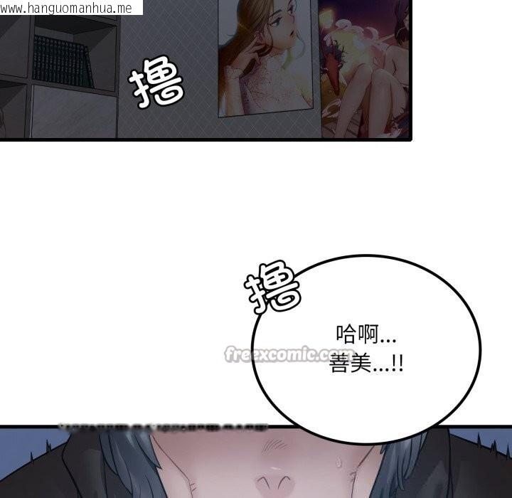 韩国漫画想要拥有她/渴望占有她韩漫_想要拥有她/渴望占有她-第76话在线免费阅读-韩国漫画-第70张图片