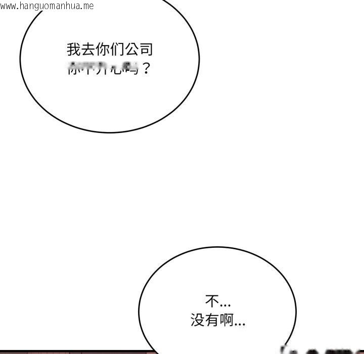 韩国漫画当狗不丢人韩漫_当狗不丢人-第19话在线免费阅读-韩国漫画-第25张图片