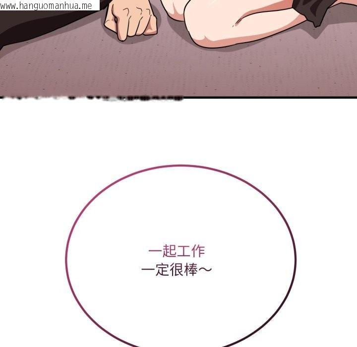 韩国漫画当狗不丢人韩漫_当狗不丢人-第19话在线免费阅读-韩国漫画-第32张图片
