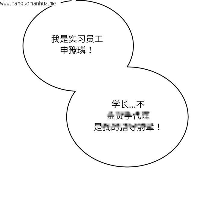 韩国漫画当狗不丢人韩漫_当狗不丢人-第19话在线免费阅读-韩国漫画-第64张图片