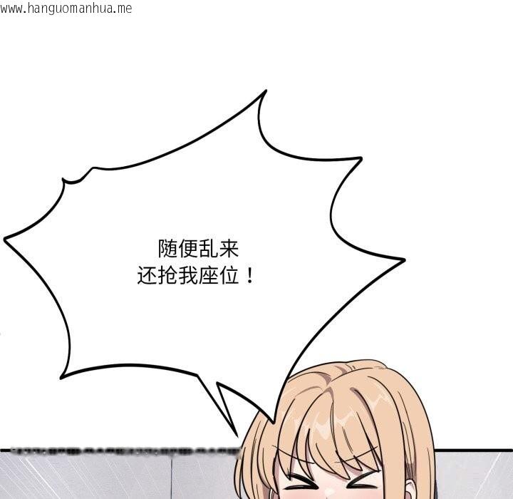 韩国漫画当狗不丢人韩漫_当狗不丢人-第19话在线免费阅读-韩国漫画-第89张图片
