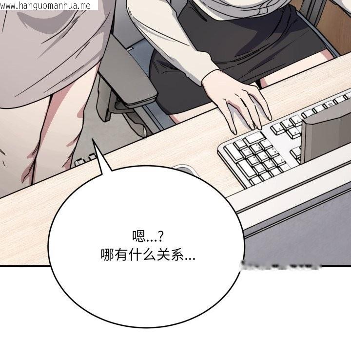 韩国漫画当狗不丢人韩漫_当狗不丢人-第19话在线免费阅读-韩国漫画-第175张图片