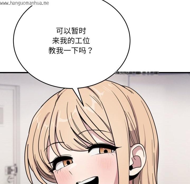 韩国漫画当狗不丢人韩漫_当狗不丢人-第19话在线免费阅读-韩国漫画-第146张图片