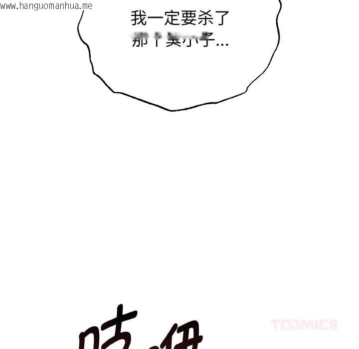 韩国漫画母女通吃计划韩漫_母女通吃计划-第7话在线免费阅读-韩国漫画-第76张图片