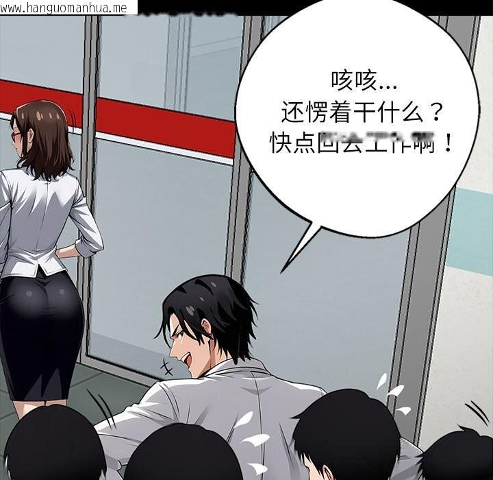 韩国漫画黑道X上班族/我身体里的那个家伙韩漫_黑道X上班族/我身体里的那个家伙-第21话在线免费阅读-韩国漫画-第105张图片