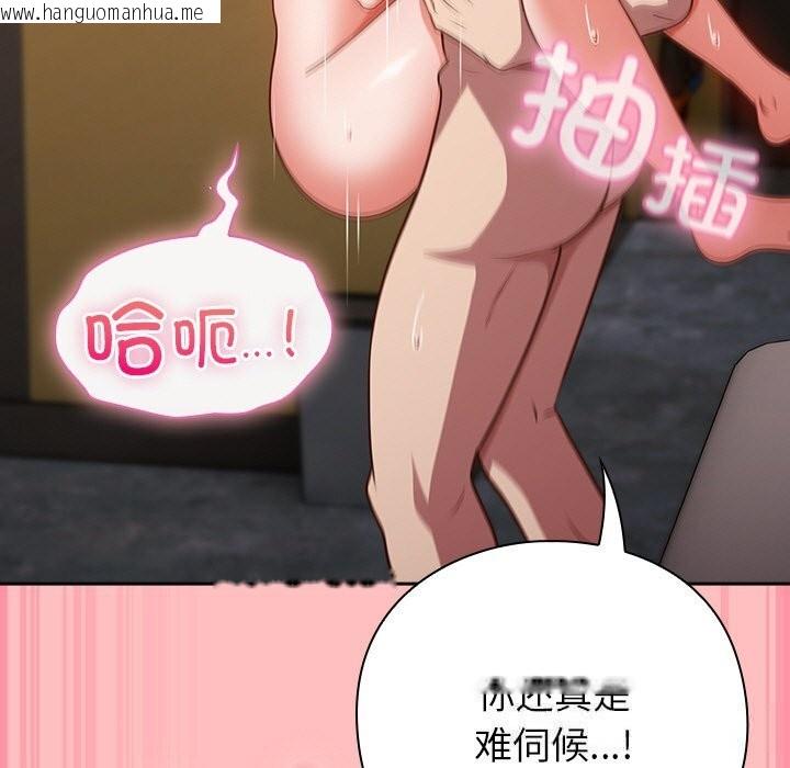 韩国漫画摸鱼生存指南/上班不要太认真韩漫_摸鱼生存指南/上班不要太认真-第11话在线免费阅读-韩国漫画-第131张图片