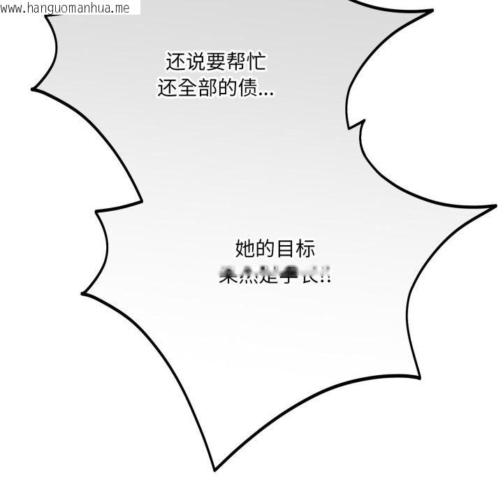 韩国漫画当狗不丢人韩漫_当狗不丢人-第19话在线免费阅读-韩国漫画-第121张图片