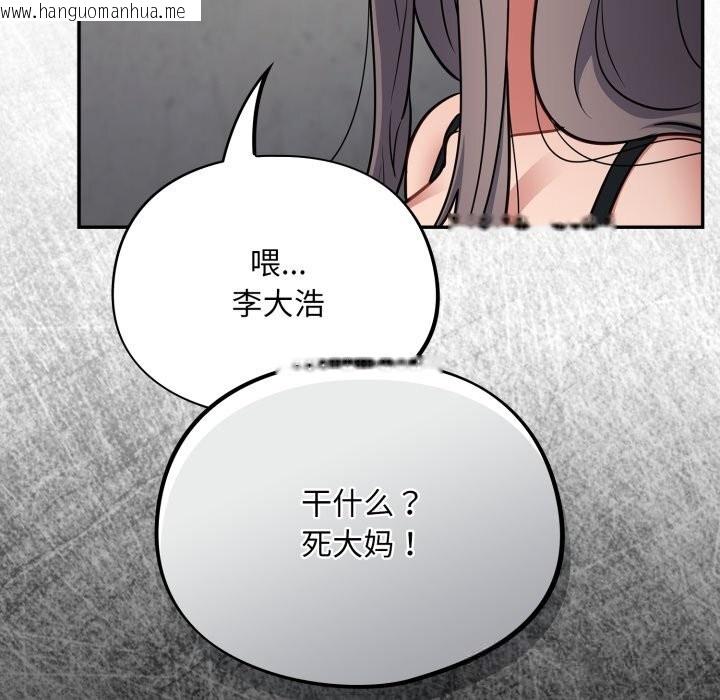 韩国漫画傻瓜病毒韩漫_傻瓜病毒-第33话在线免费阅读-韩国漫画-第117张图片