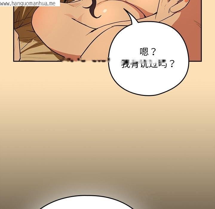 韩国漫画下班后的例行恋爱韩漫_下班后的例行恋爱-第68话在线免费阅读-韩国漫画-第51张图片