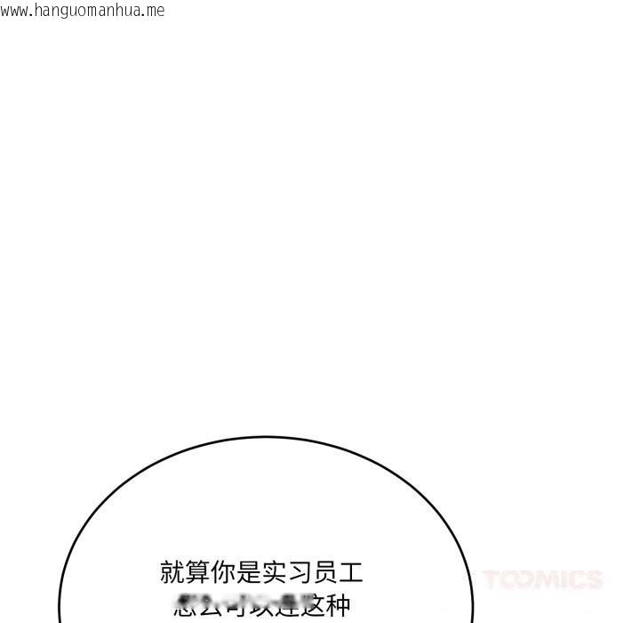 韩国漫画当狗不丢人韩漫_当狗不丢人-第19话在线免费阅读-韩国漫画-第164张图片