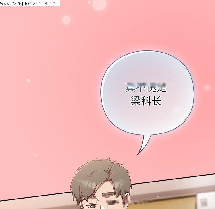 韩国漫画摸鱼生存指南/上班不要太认真韩漫_摸鱼生存指南/上班不要太认真-第11话在线免费阅读-韩国漫画-第7张图片